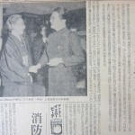 Mainichi 10.31.1954 evening edition
